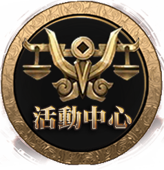 活動中心