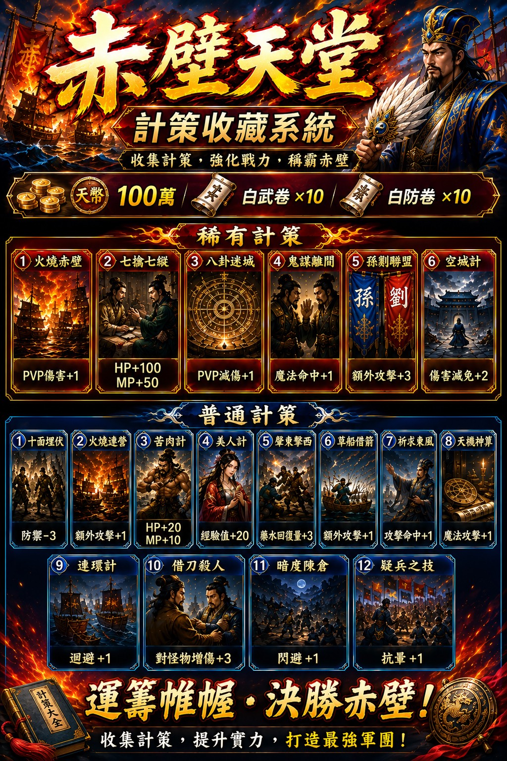 計策2.jpg