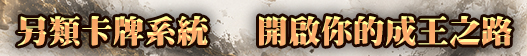 限量龙钻大福利 助力新玩家成长